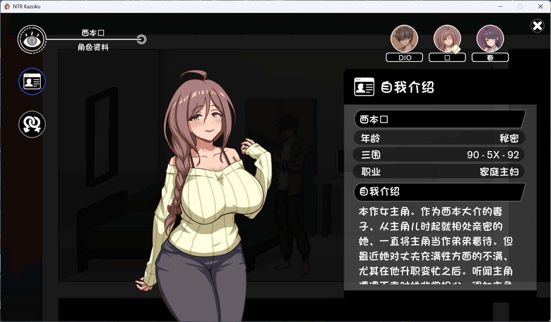 情感冲突家族 情感冲突 Kazoku
