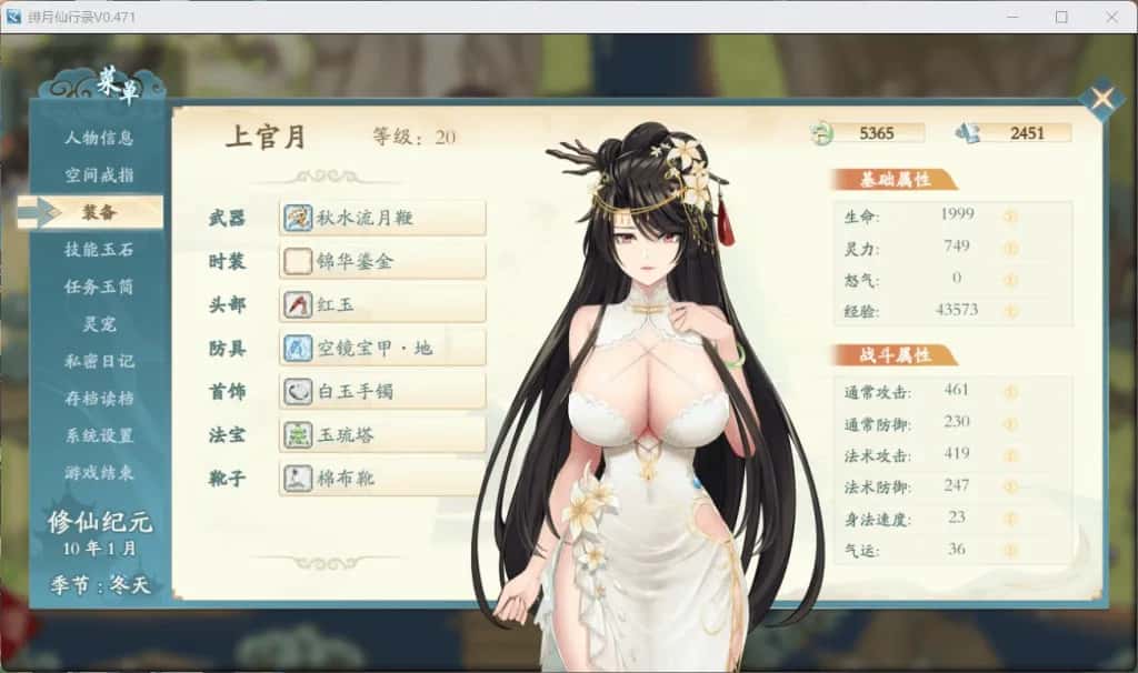 游戏截图4