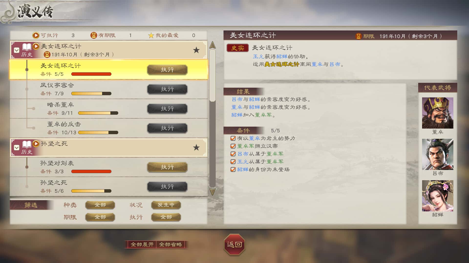 游戏截图4
