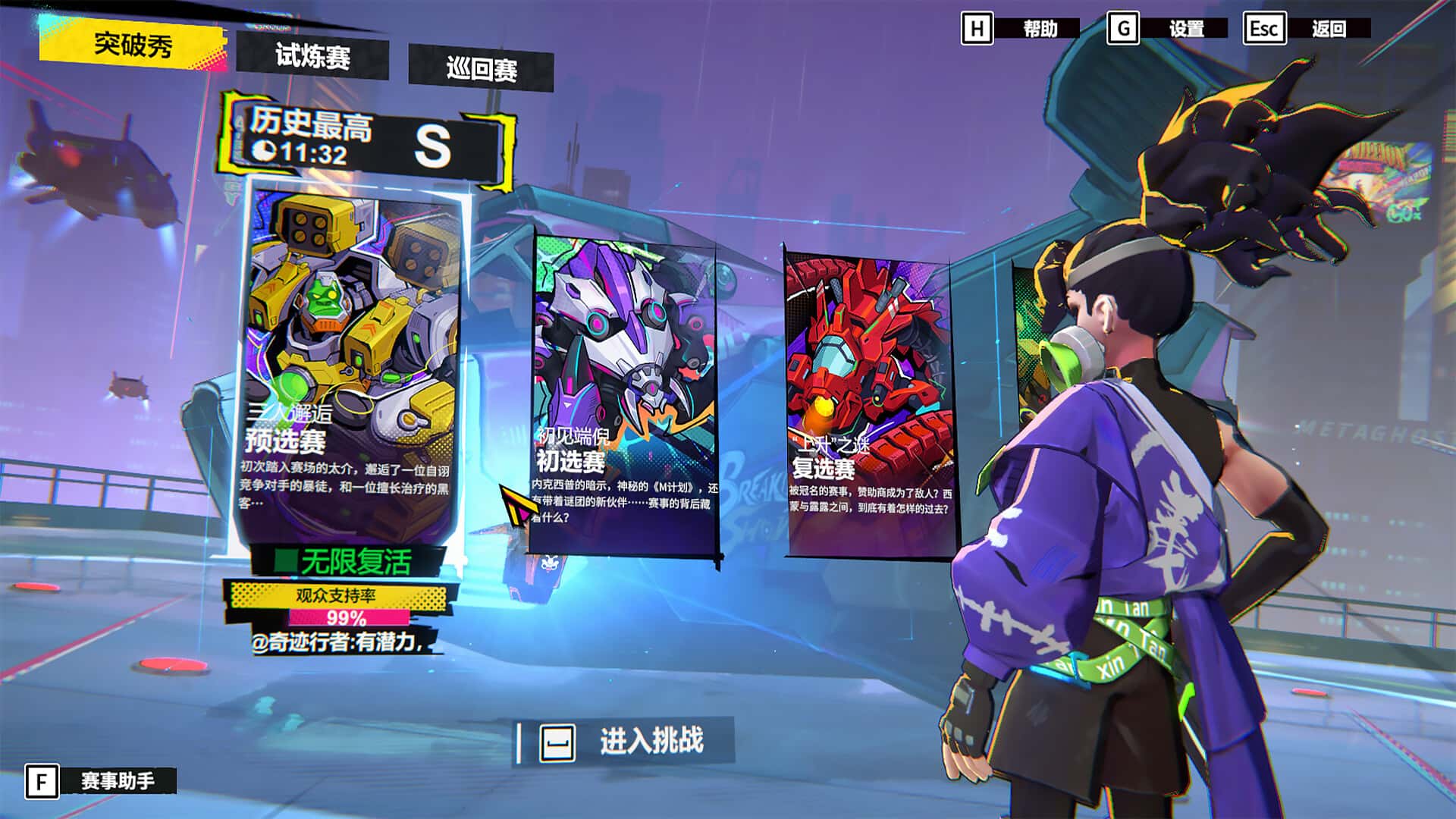 游戏截图3